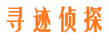 交城市私家调查